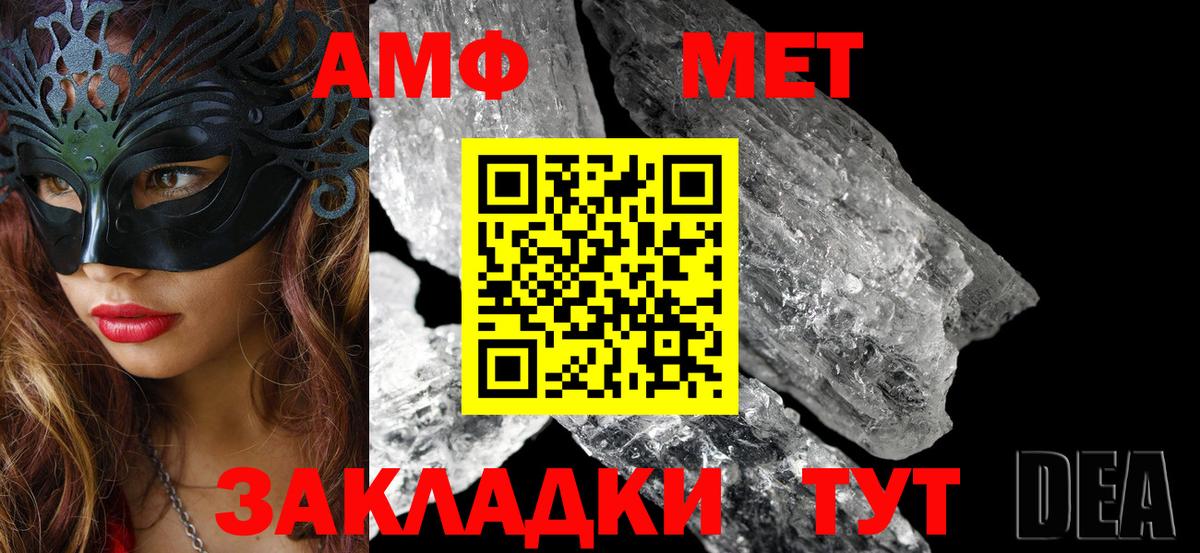 АМФЕТАМИН Розовый Кубинка