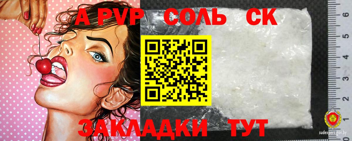 Кубинка  Alpha PVP СК КРИС  APVP крисы CK  А ПВП  купить   Вход с VPN 