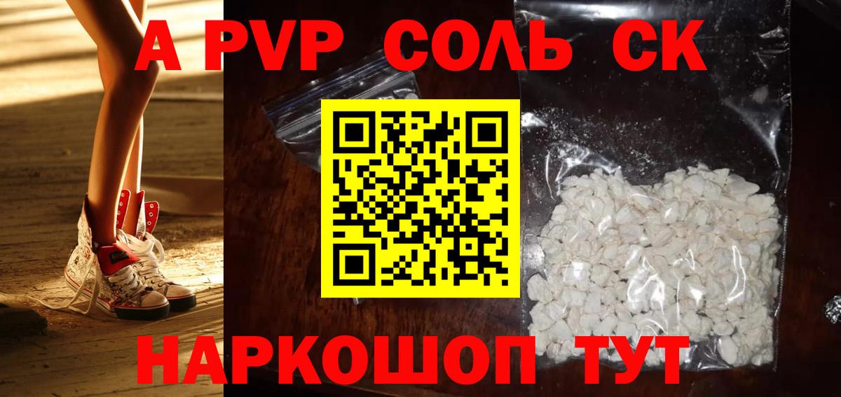 Alpha PVP кристаллы Кубинка