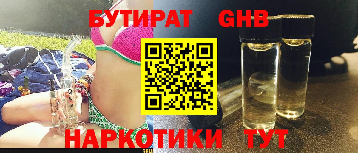 ГАШ  Конопля  Cocaine  Магазин наркотиков  Кокаин  МДМА  Кубинка  Вход с VPN  МЕФ кристаллы 