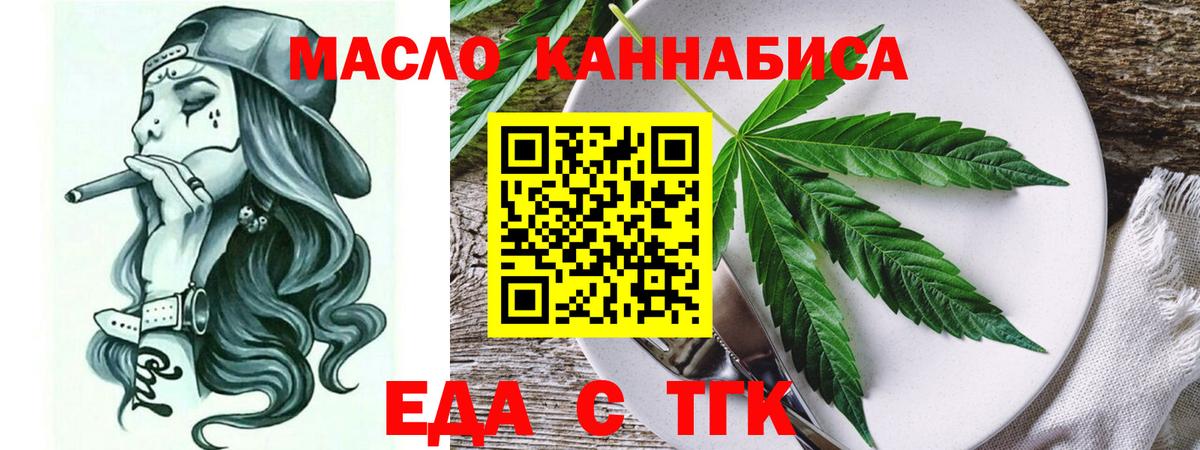 Cannafood конопля  Вход с VPN  Кубинка 