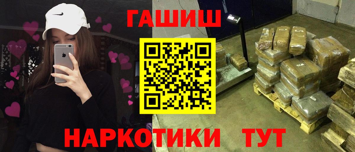 ГАШИШ хэш  Вход с VPN  Кубинка 