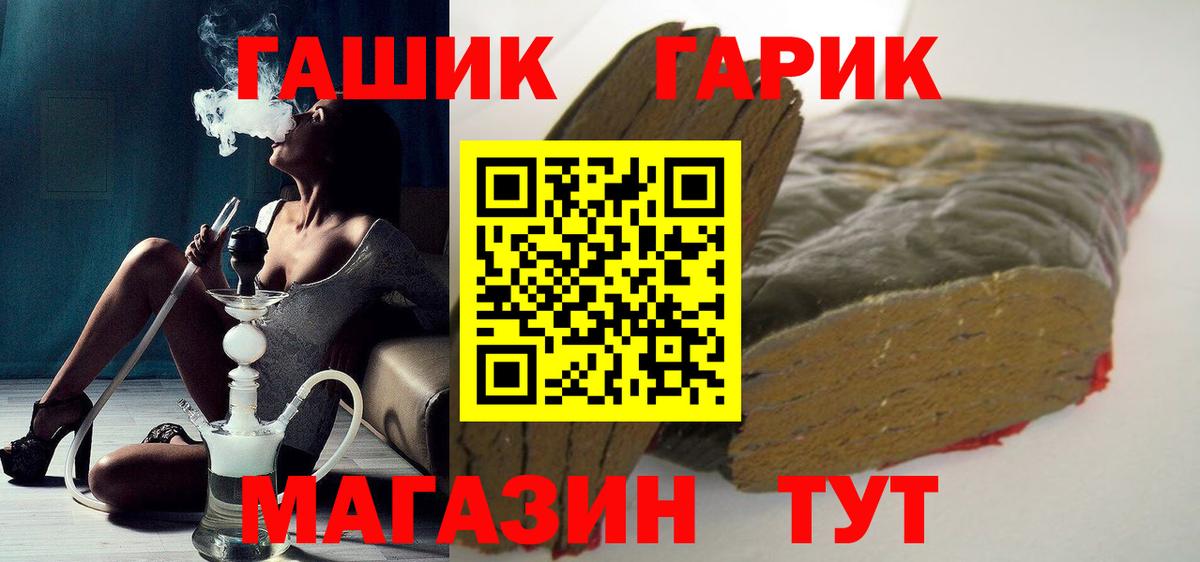 Гашиш убойный Кубинка
