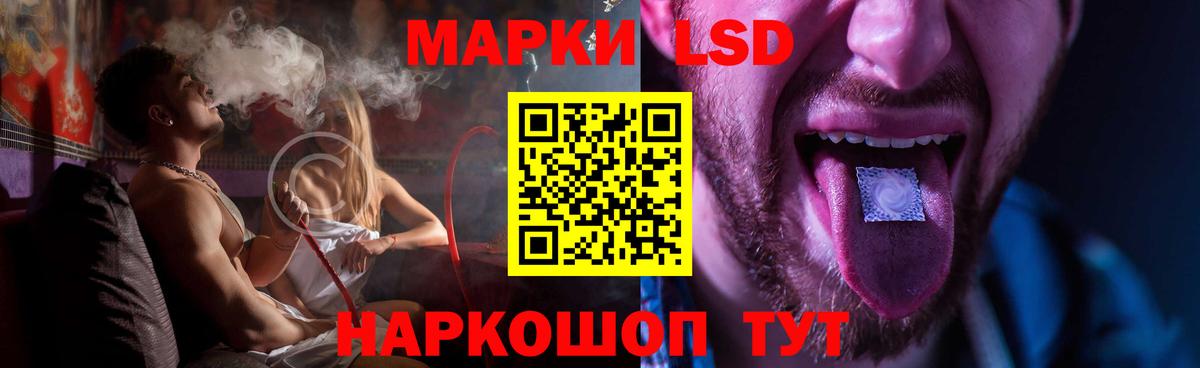 LSD-25 экстази кислота Кубинка