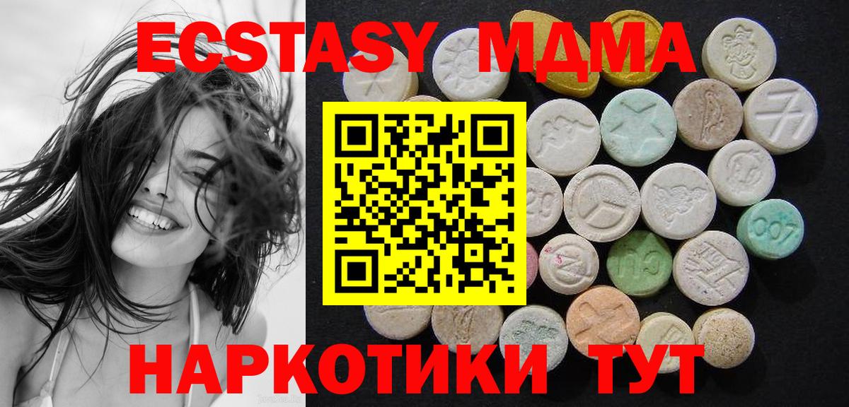 МДМА  MDMA Molly  Вход с VPN  Кубинка  MDMA VHQ 