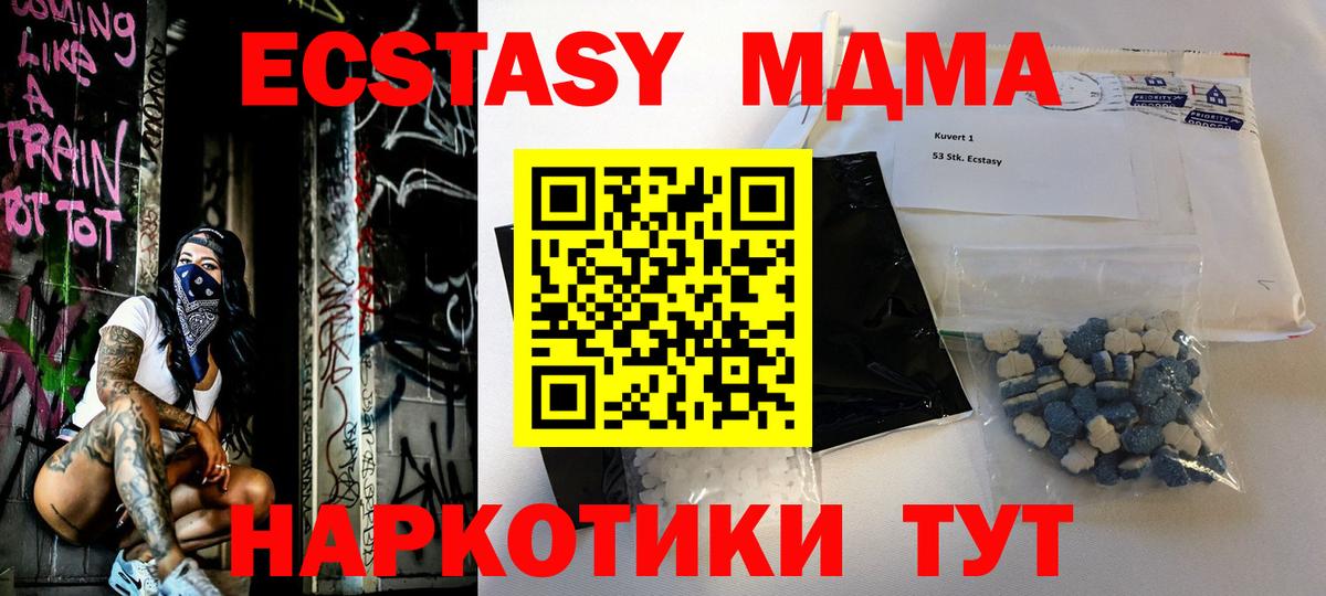 MDMA Molly Кубинка