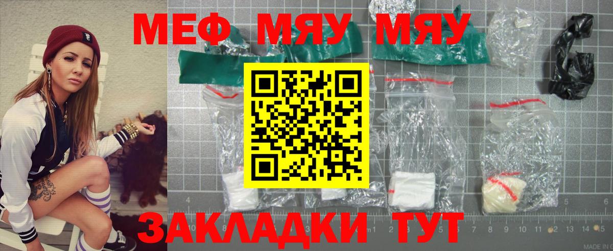 Меф кристаллы Кубинка