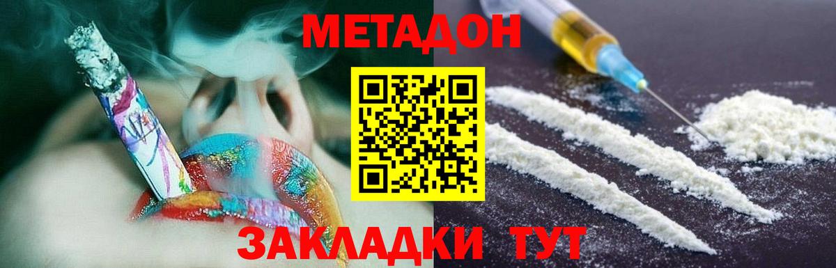 Кубинка  Метадон кристалл  Вход с VPN 