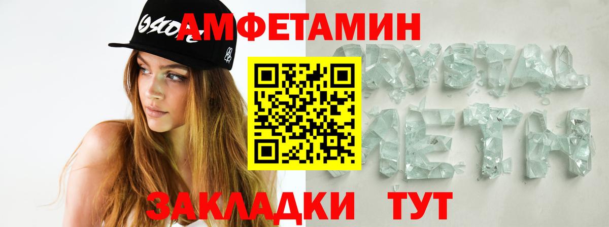 Первитин Methamphetamine Кубинка
