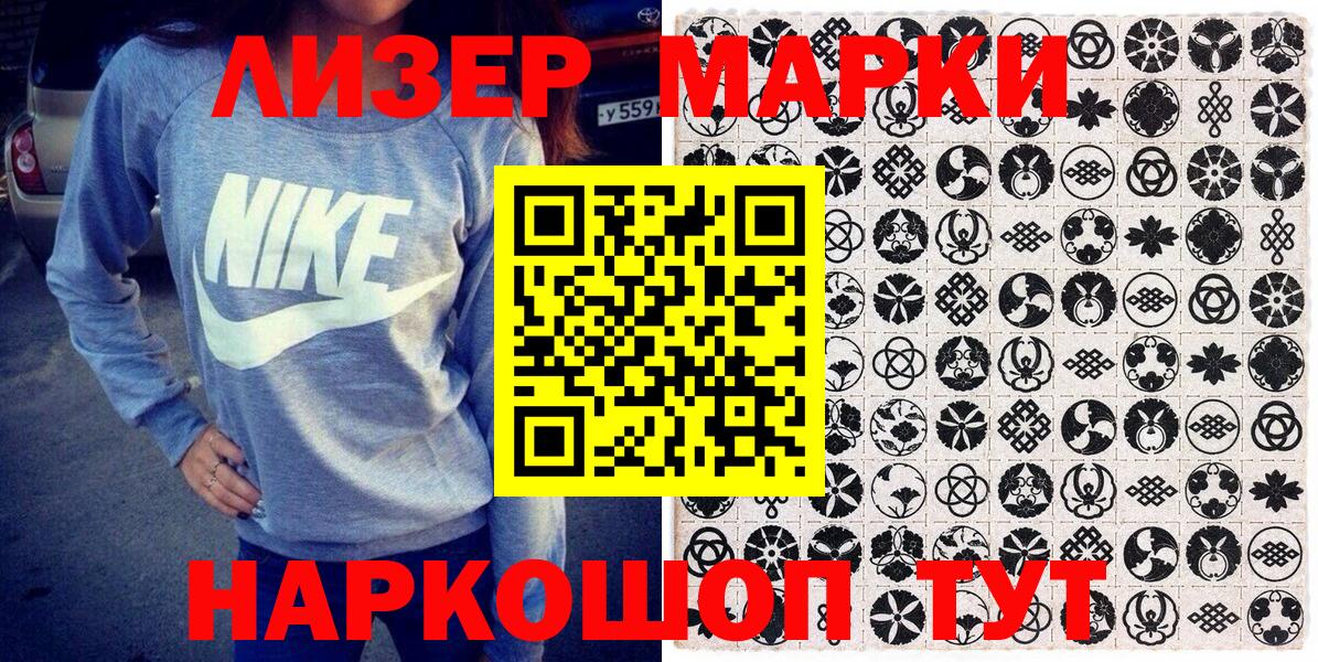 Кубинка  Наркотические марки 1,8мг  Вход с VPN 